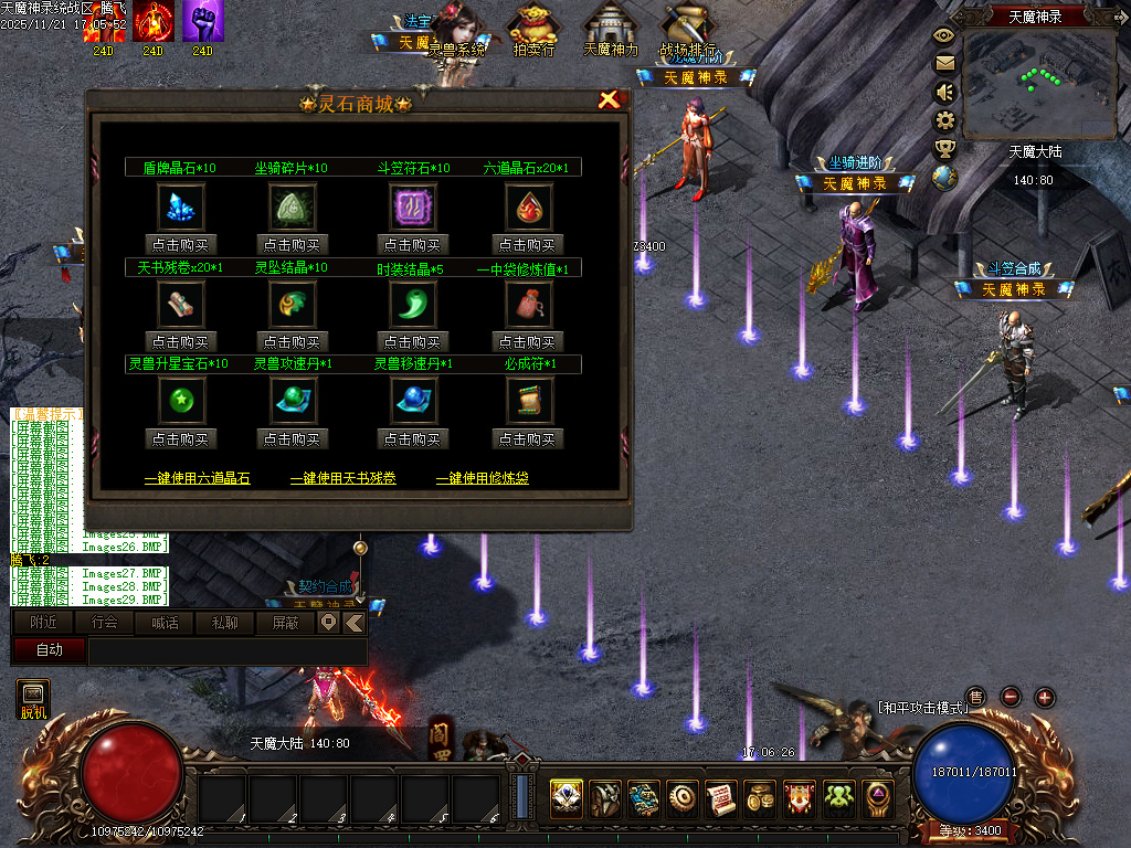 11月天魔神录特色微变暗黑门派多职业传奇论坛-三大陆-英雄谱-坐骑进化-龙魂突破