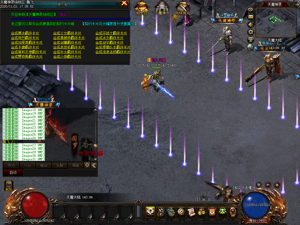 11月天魔神录特色微变暗黑门派多职业传奇论坛-三大陆-英雄谱-坐骑进化-龙魂突破