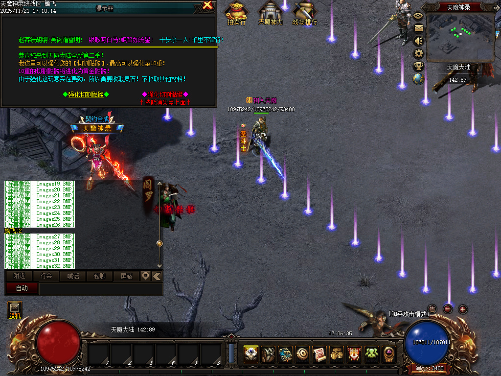 11月天魔神录特色微变暗黑门派多职业传奇论坛-三大陆-英雄谱-坐骑进化-龙魂突破