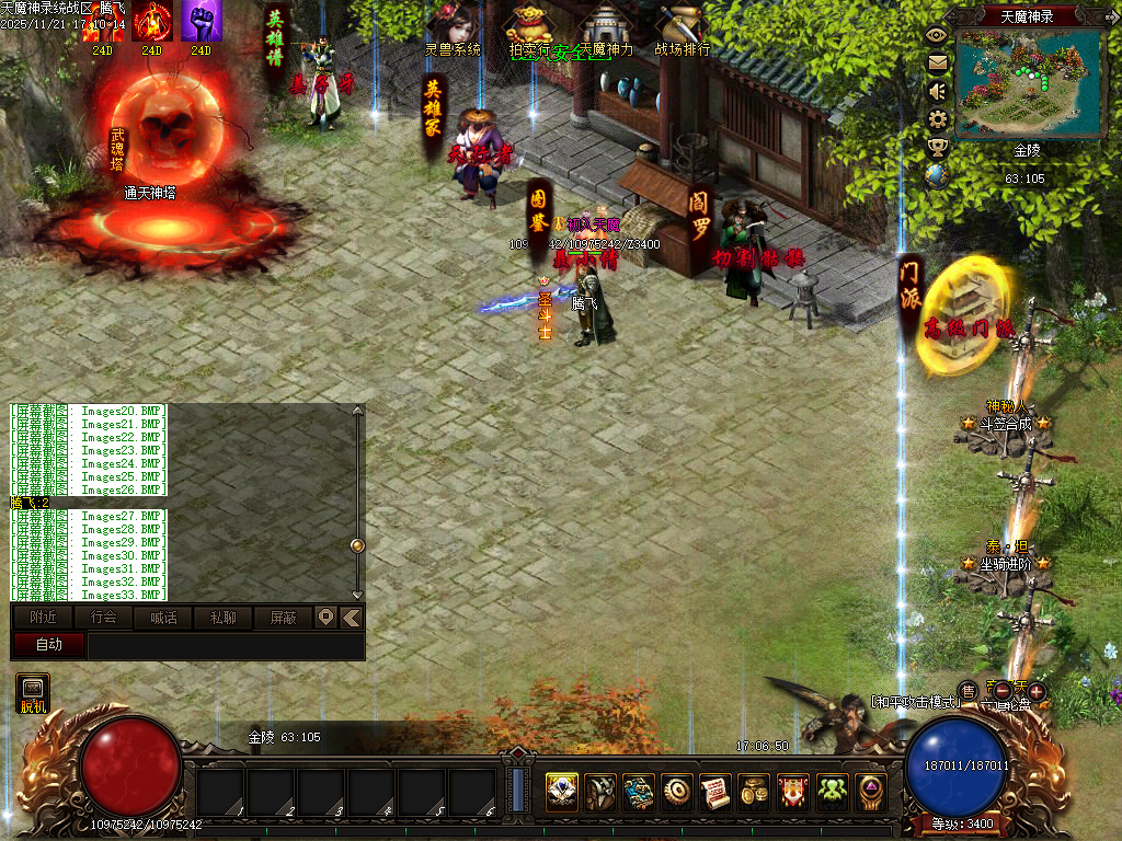 11月天魔神录特色微变暗黑门派多职业传奇论坛-三大陆-英雄谱-坐骑进化-龙魂突破