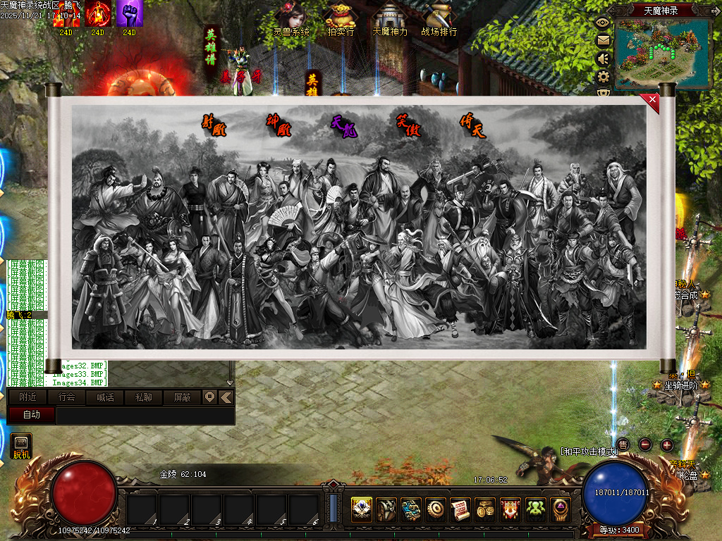 11月天魔神录特色微变暗黑门派多职业传奇论坛-三大陆-英雄谱-坐骑进化-龙魂突破