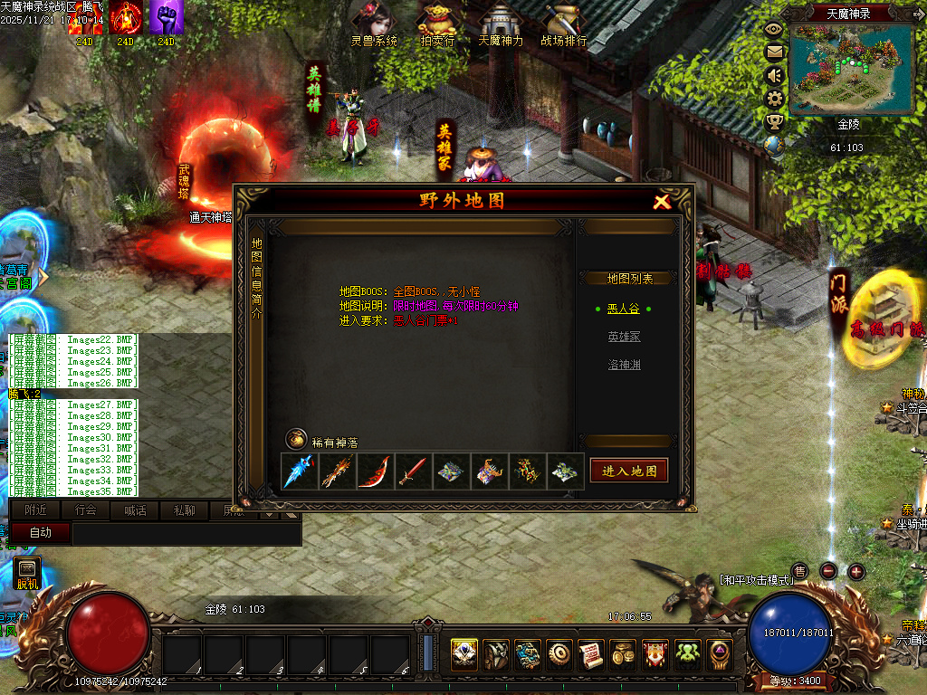 11月天魔神录特色微变暗黑门派多职业传奇论坛-三大陆-英雄谱-坐骑进化-龙魂突破