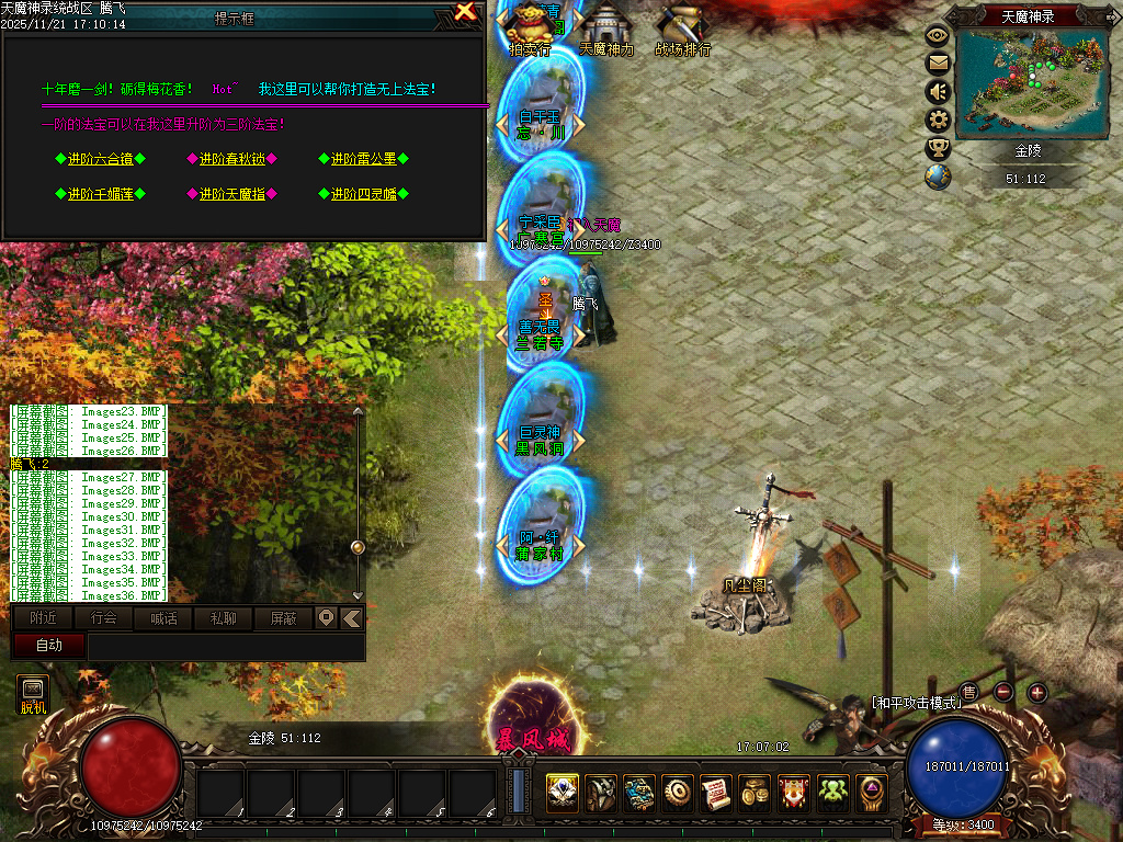 11月天魔神录特色微变暗黑门派多职业传奇论坛-三大陆-英雄谱-坐骑进化-龙魂突破