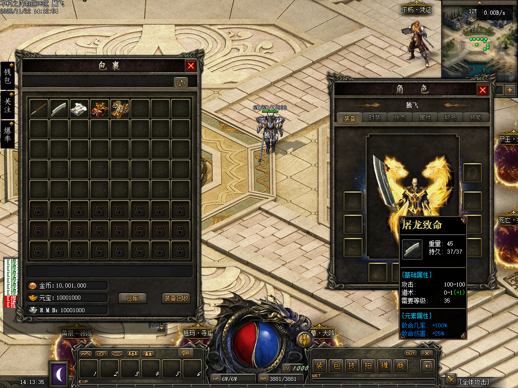 11月不朽之刃奇迹MU专属暗黑特色三职业传奇版本库-三大陆-幻灵大师-法宝合成