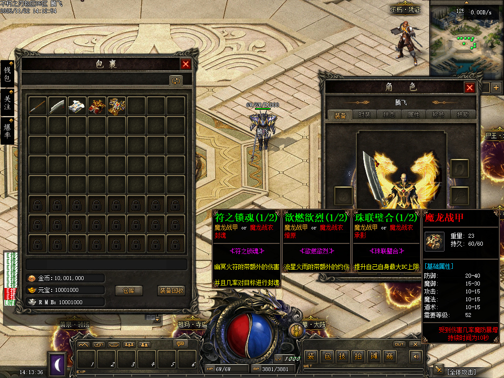 11月不朽之刃奇迹MU专属暗黑特色三职业传奇版本库-三大陆-幻灵大师-法宝合成