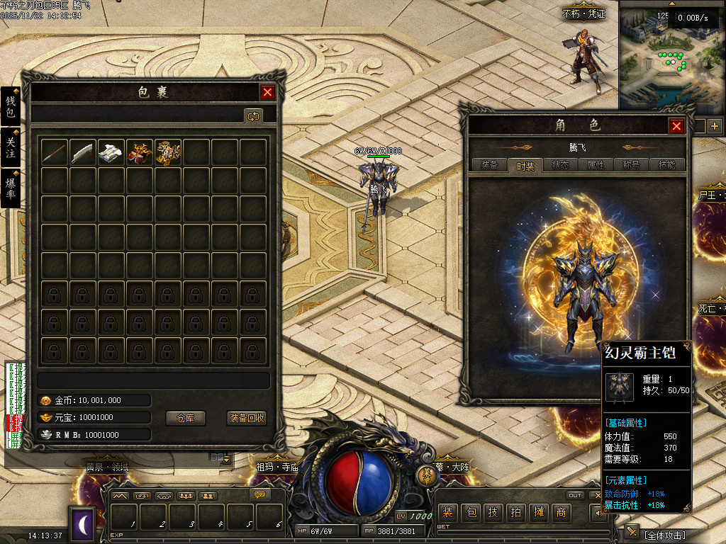 11月不朽之刃奇迹MU专属暗黑特色三职业传奇版本库-三大陆-幻灵大师-法宝合成