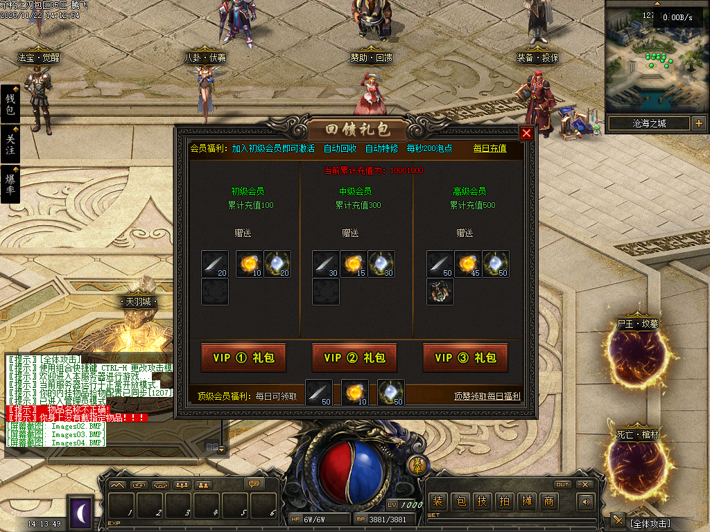 11月不朽之刃奇迹MU专属暗黑特色三职业传奇版本库-三大陆-幻灵大师-法宝合成