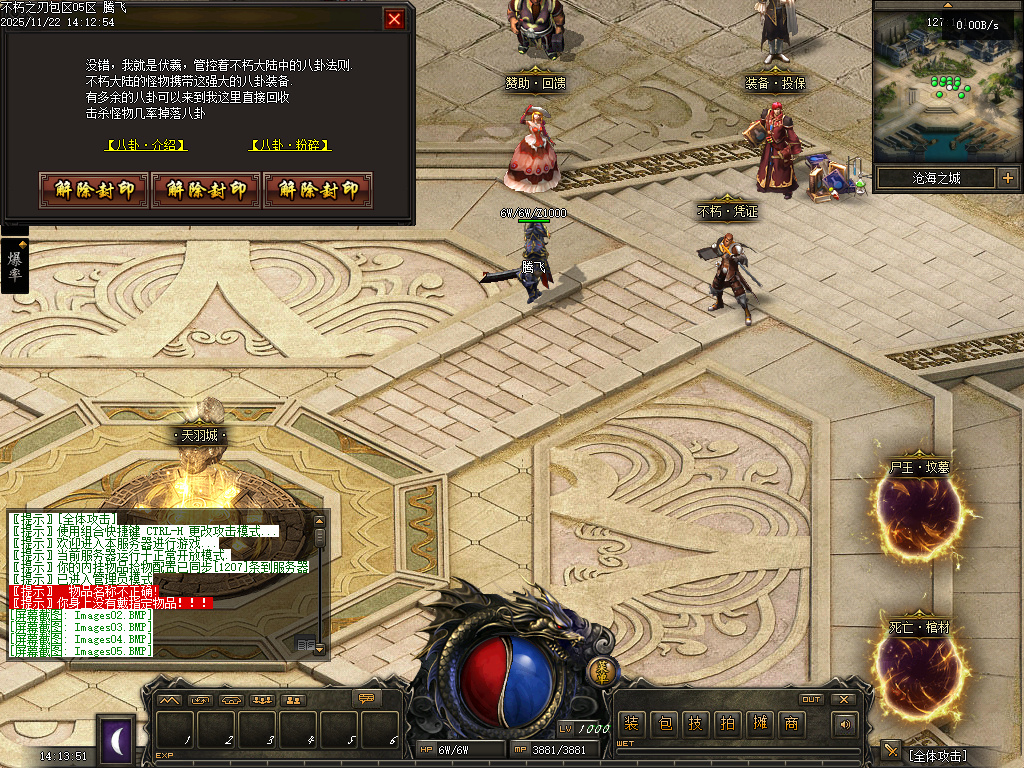 11月不朽之刃奇迹MU专属暗黑特色三职业传奇版本库-三大陆-幻灵大师-法宝合成