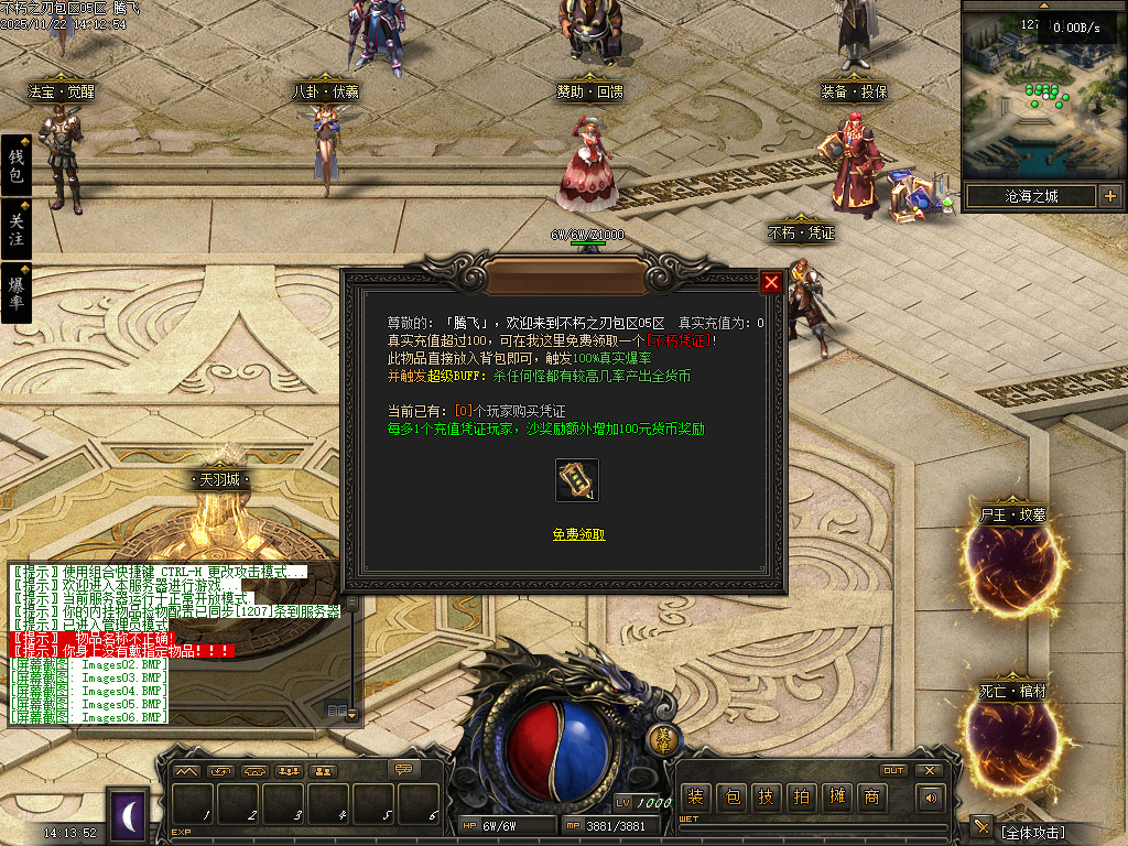 11月不朽之刃奇迹MU专属暗黑特色三职业传奇版本库-三大陆-幻灵大师-法宝合成