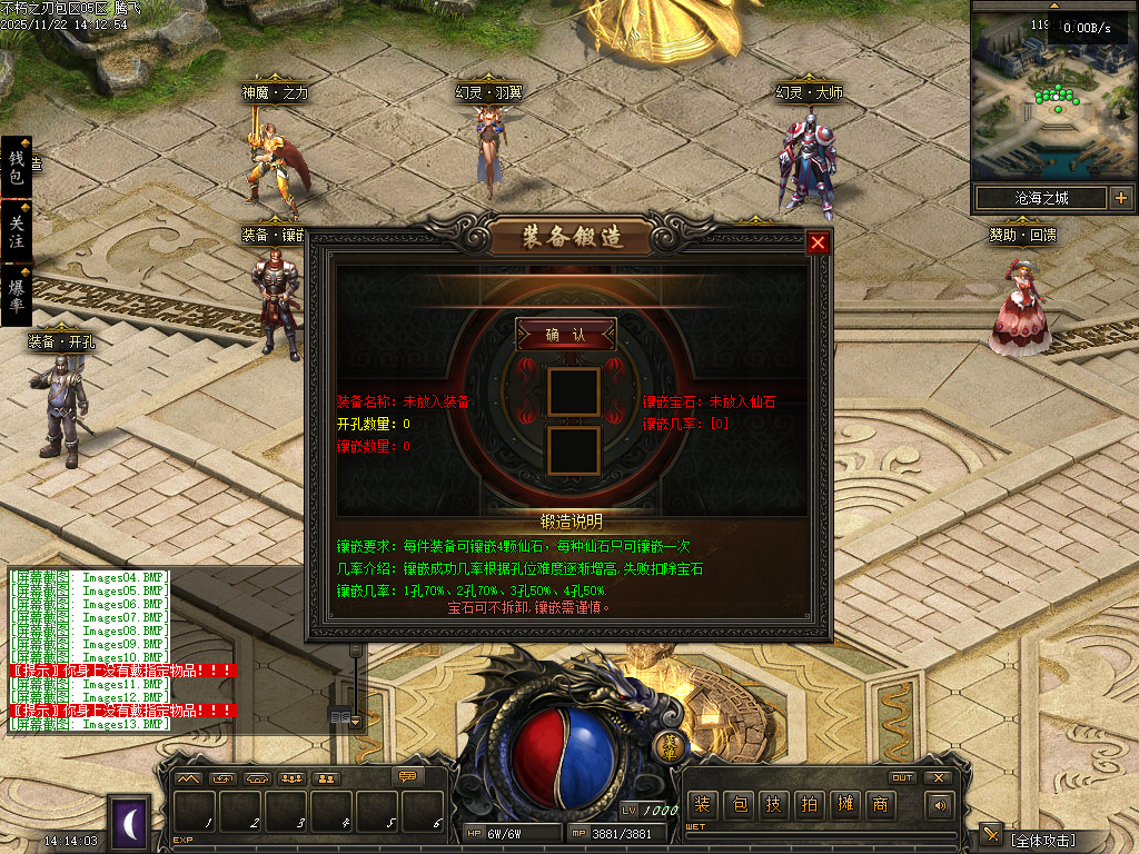 11月不朽之刃奇迹MU专属暗黑特色三职业传奇版本库-三大陆-幻灵大师-法宝合成