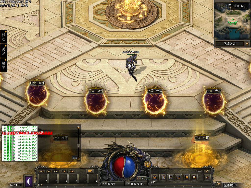 11月不朽之刃奇迹MU专属暗黑特色三职业传奇版本库-三大陆-幻灵大师-法宝合成