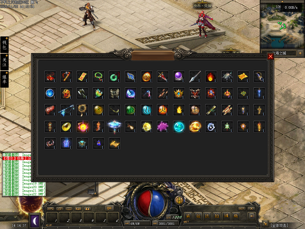 11月不朽之刃奇迹MU专属暗黑特色三职业传奇版本库-三大陆-幻灵大师-法宝合成