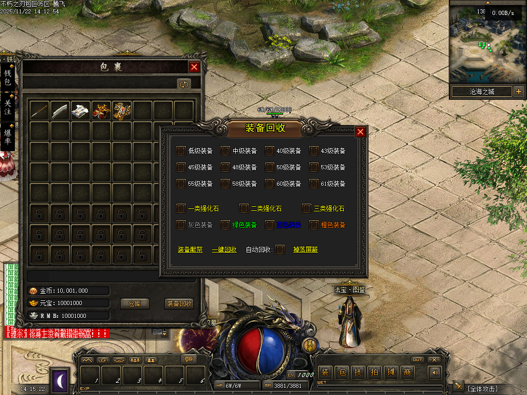 11月不朽之刃奇迹MU专属暗黑特色三职业传奇版本库-三大陆-幻灵大师-法宝合成