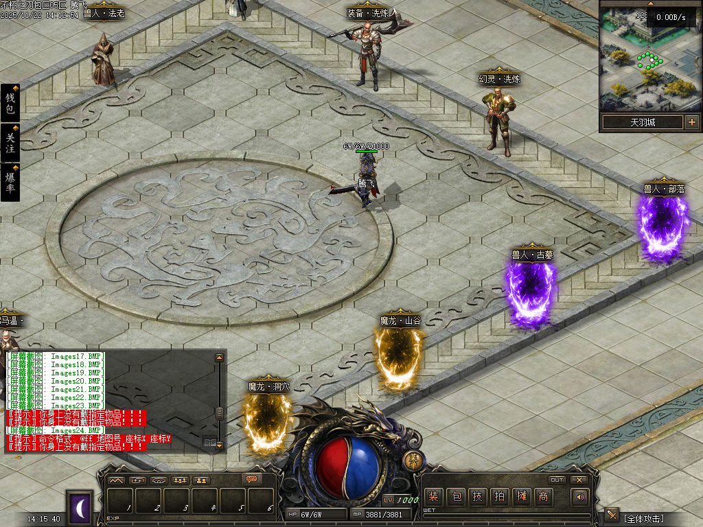 11月不朽之刃奇迹MU专属暗黑特色三职业传奇版本库-三大陆-幻灵大师-法宝合成