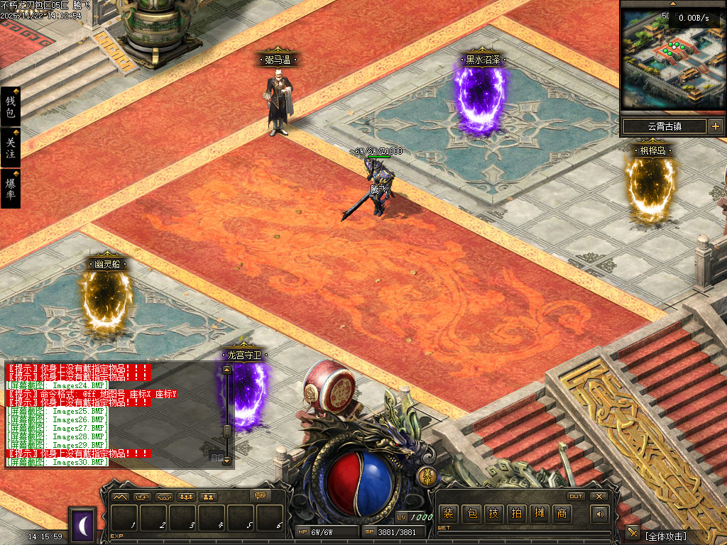 11月不朽之刃奇迹MU专属暗黑特色三职业传奇版本库-三大陆-幻灵大师-法宝合成