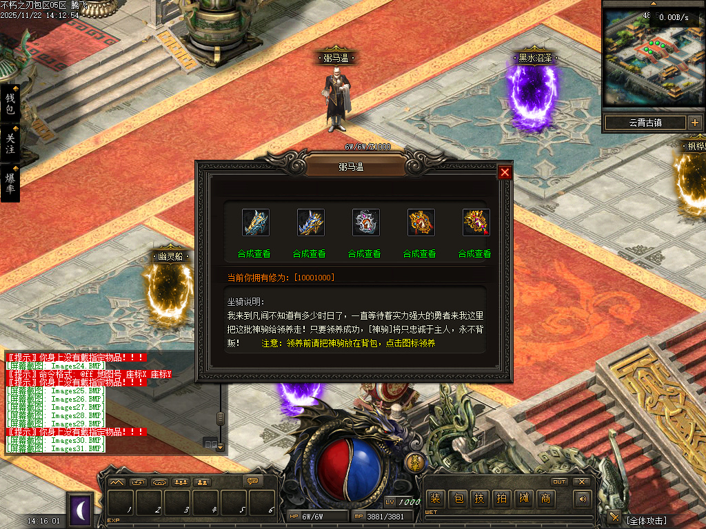 11月不朽之刃奇迹MU专属暗黑特色三职业传奇版本库-三大陆-幻灵大师-法宝合成