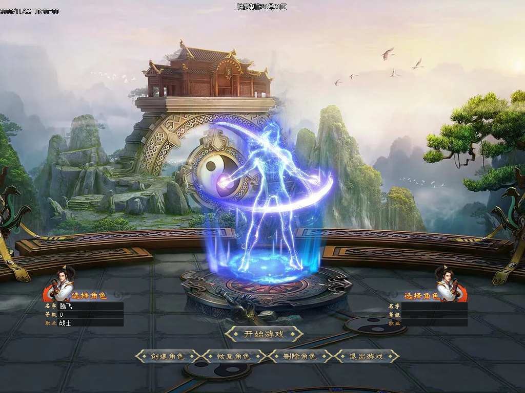 11月吉祥神器三职业GM版本库-十一大陆-命格系统-独孤九剑-称号晋级-逆天改命