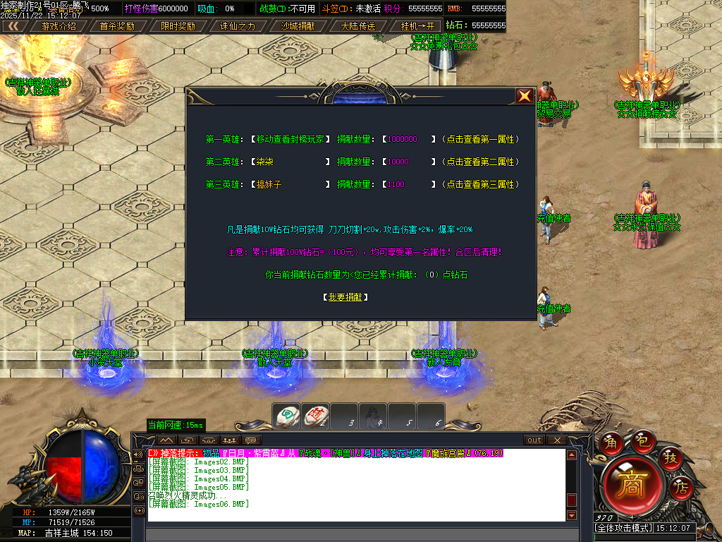 11月吉祥神器三职业GM版本库-十一大陆-命格系统-独孤九剑-称号晋级-逆天改命