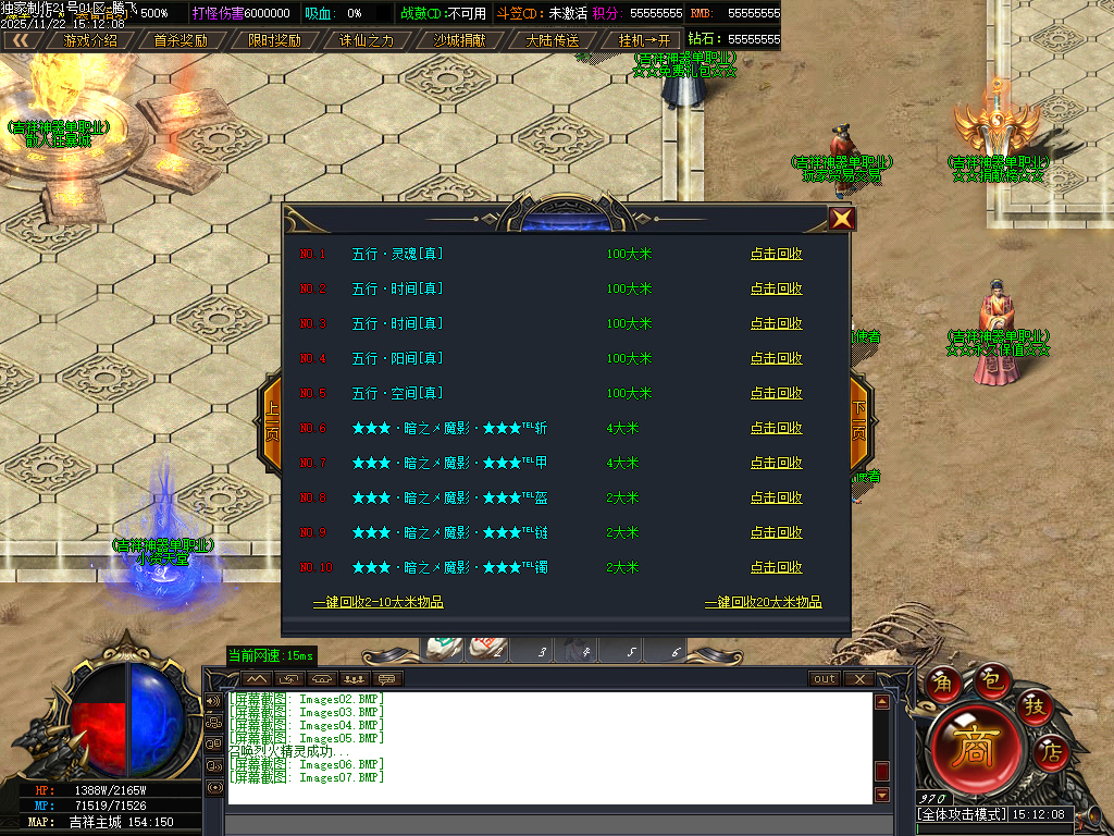 11月吉祥神器三职业GM版本库-十一大陆-命格系统-独孤九剑-称号晋级-逆天改命