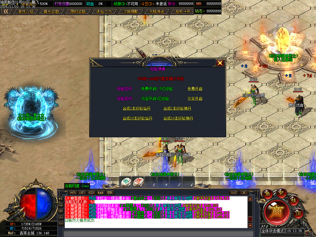 11月吉祥神器三职业GM版本库-十一大陆-命格系统-独孤九剑-称号晋级-逆天改命