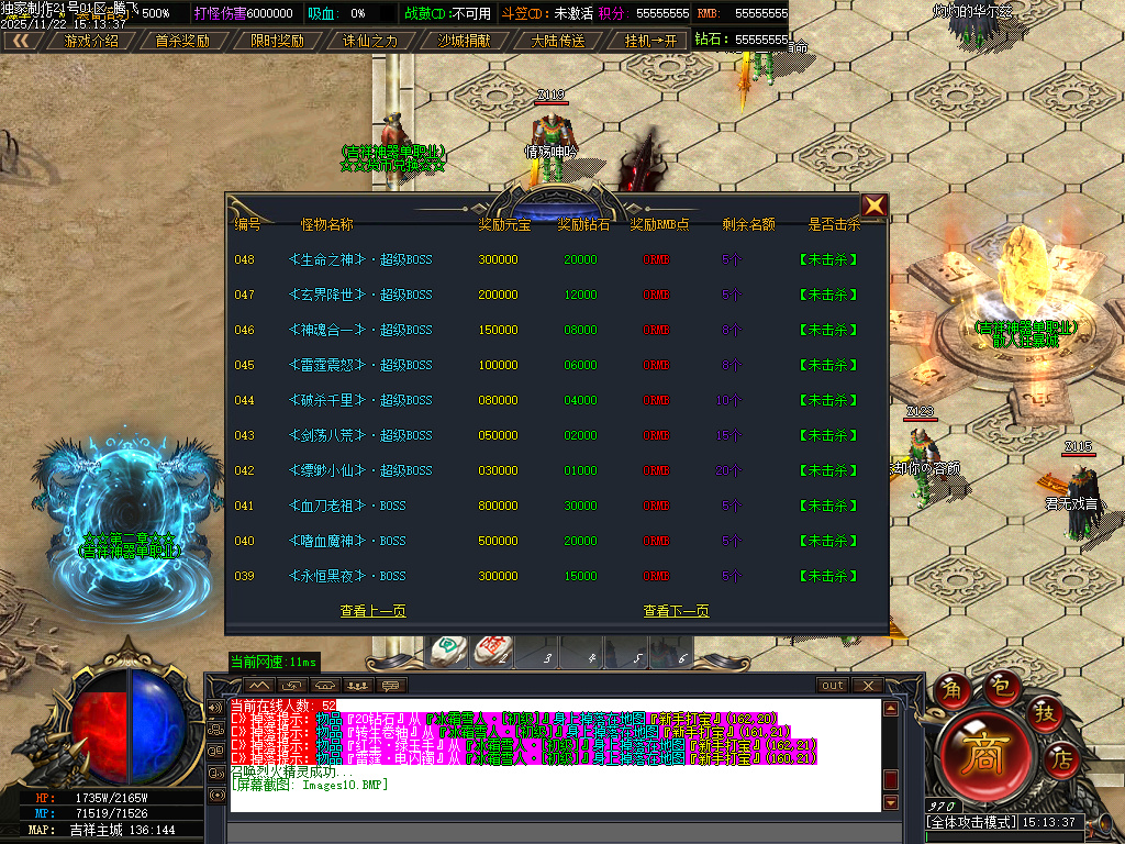 11月吉祥神器三职业GM版本库-十一大陆-命格系统-独孤九剑-称号晋级-逆天改命