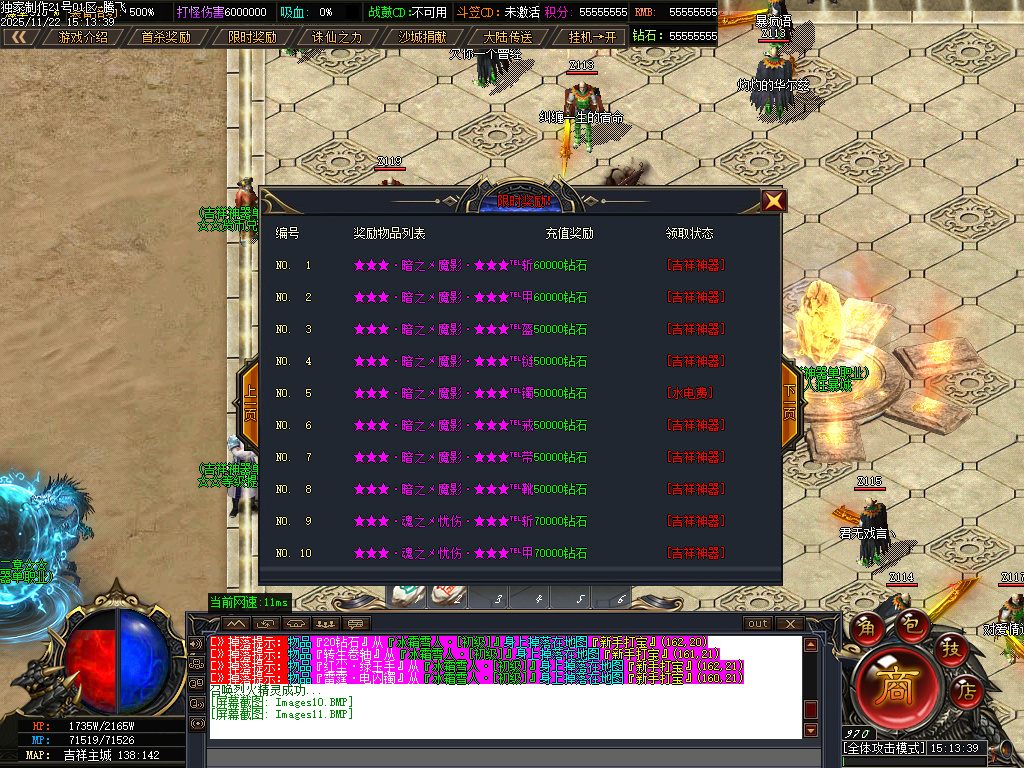 11月吉祥神器三职业GM版本库-十一大陆-命格系统-独孤九剑-称号晋级-逆天改命