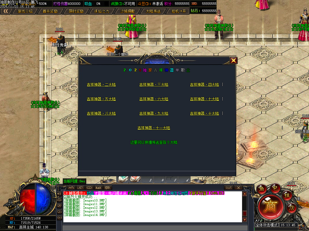 11月吉祥神器三职业GM版本库-十一大陆-命格系统-独孤九剑-称号晋级-逆天改命