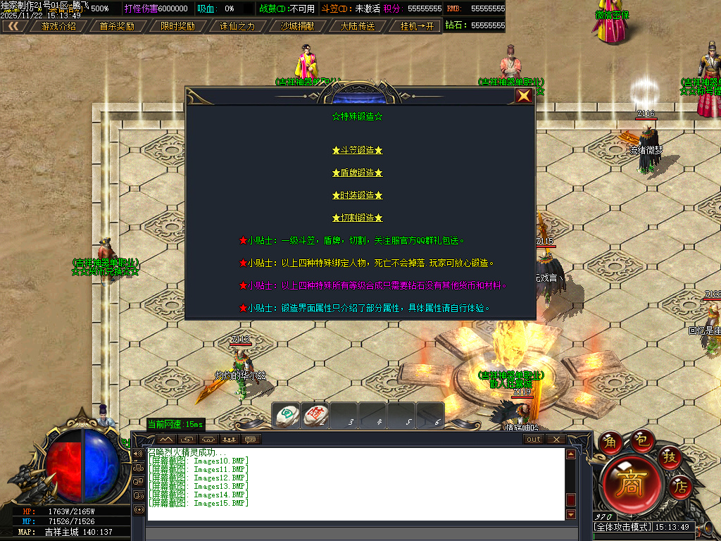 11月吉祥神器三职业GM版本库-十一大陆-命格系统-独孤九剑-称号晋级-逆天改命