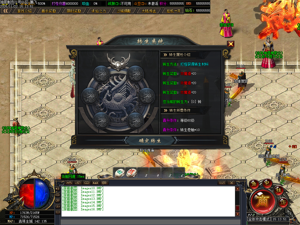 11月吉祥神器三职业GM版本库-十一大陆-命格系统-独孤九剑-称号晋级-逆天改命