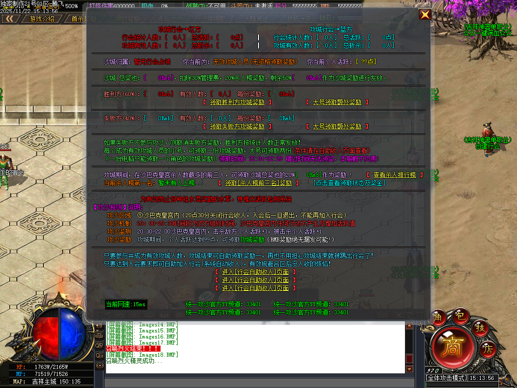 11月吉祥神器三职业GM版本库-十一大陆-命格系统-独孤九剑-称号晋级-逆天改命