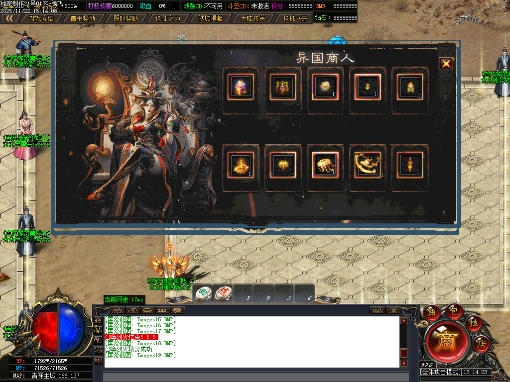 11月吉祥神器三职业GM版本库-十一大陆-命格系统-独孤九剑-称号晋级-逆天改命