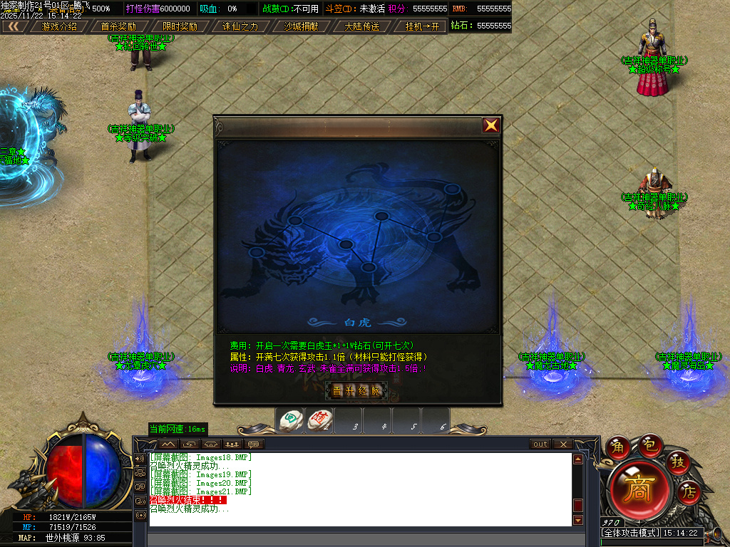 11月吉祥神器三职业GM版本库-十一大陆-命格系统-独孤九剑-称号晋级-逆天改命