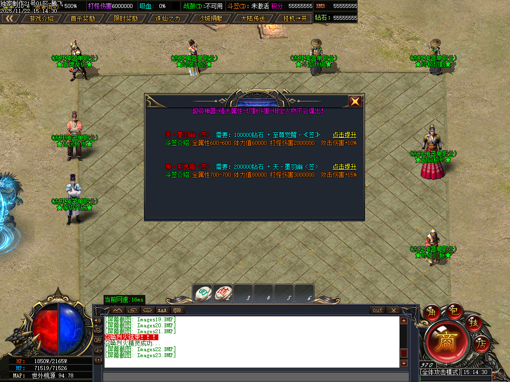 11月吉祥神器三职业GM版本库-十一大陆-命格系统-独孤九剑-称号晋级-逆天改命