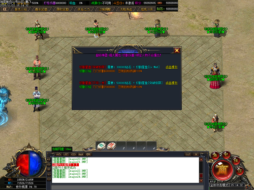 11月吉祥神器三职业GM版本库-十一大陆-命格系统-独孤九剑-称号晋级-逆天改命