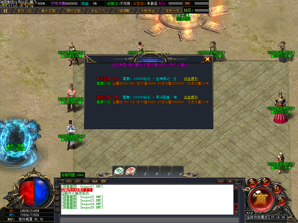 11月吉祥神器三职业GM版本库-十一大陆-命格系统-独孤九剑-称号晋级-逆天改命