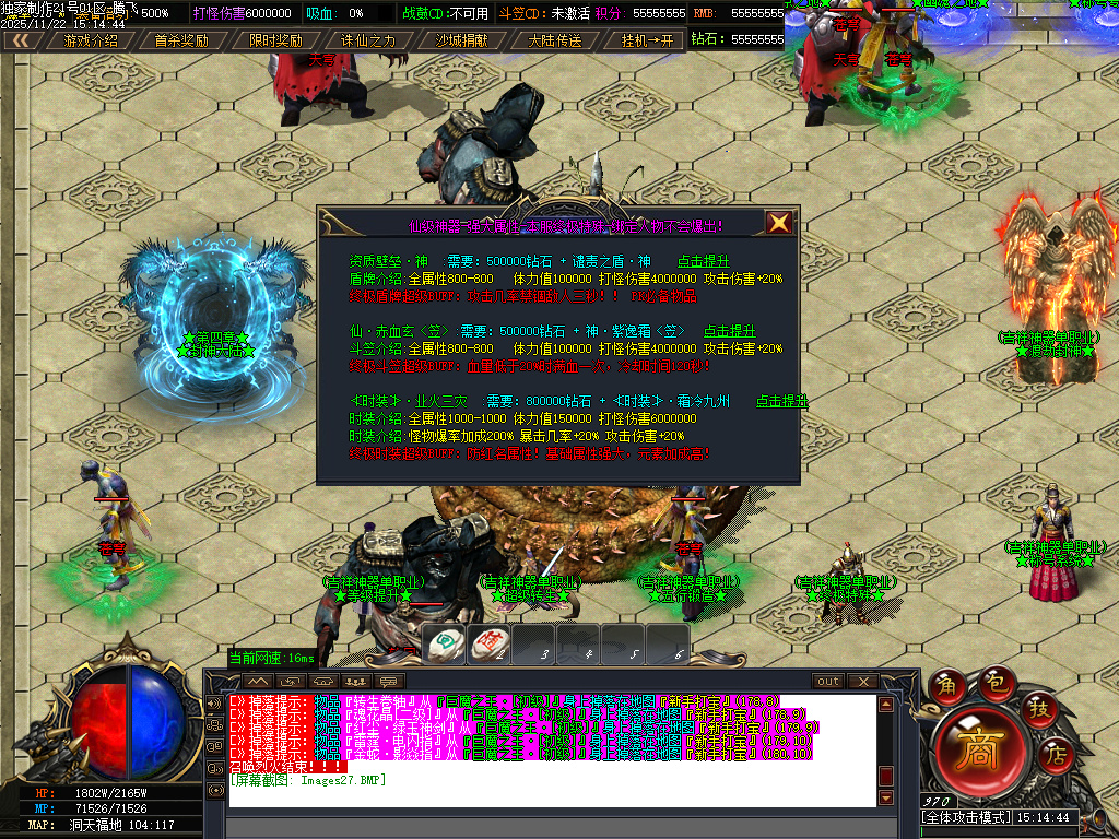 11月吉祥神器三职业GM版本库-十一大陆-命格系统-独孤九剑-称号晋级-逆天改命