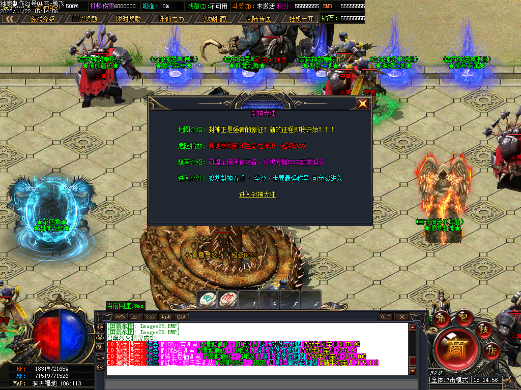 11月吉祥神器三职业GM版本库-十一大陆-命格系统-独孤九剑-称号晋级-逆天改命