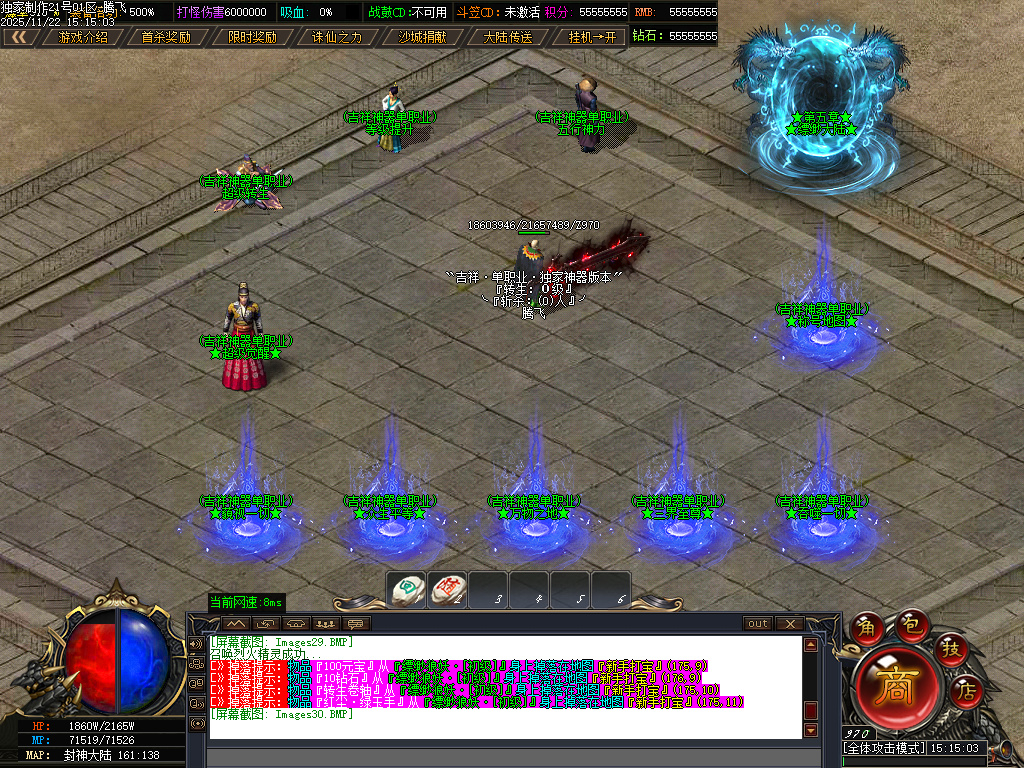 11月吉祥神器三职业GM版本库-十一大陆-命格系统-独孤九剑-称号晋级-逆天改命