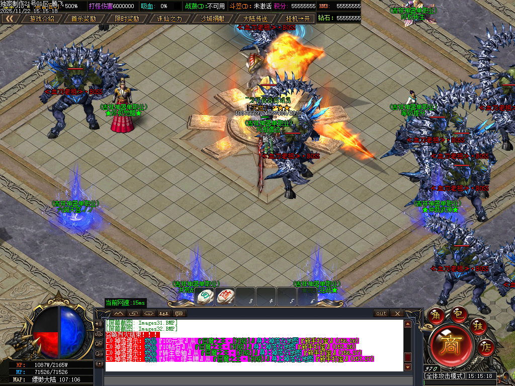 11月吉祥神器三职业GM版本库-十一大陆-命格系统-独孤九剑-称号晋级-逆天改命