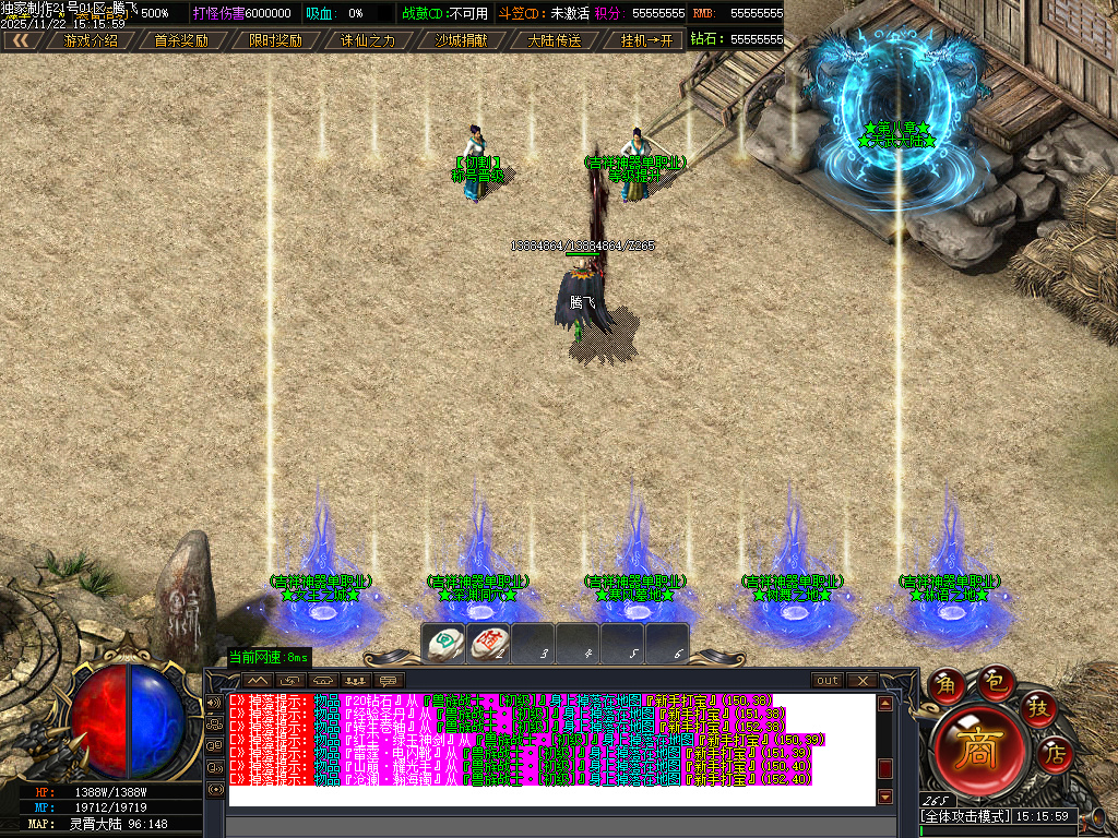 11月吉祥神器三职业GM版本库-十一大陆-命格系统-独孤九剑-称号晋级-逆天改命