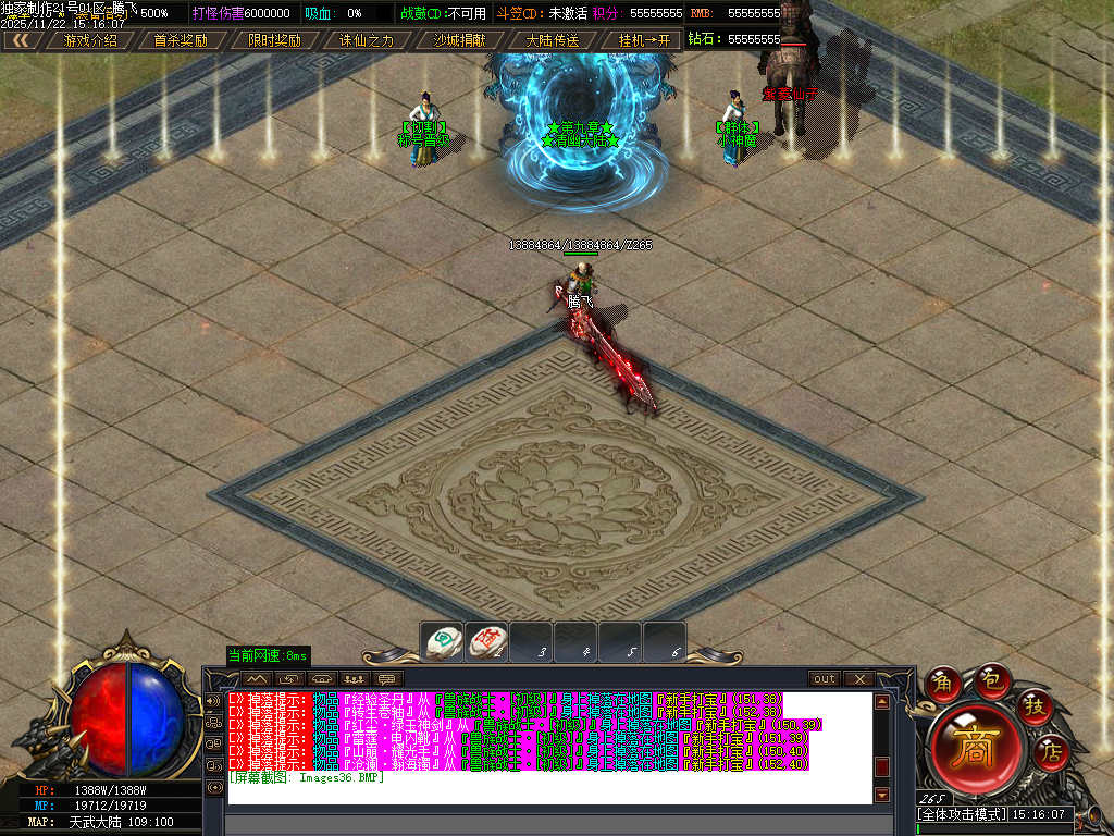 11月吉祥神器三职业GM版本库-十一大陆-命格系统-独孤九剑-称号晋级-逆天改命