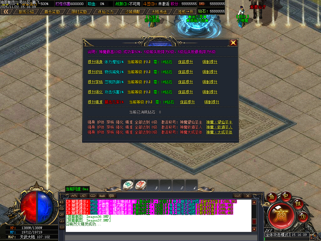 11月吉祥神器三职业GM版本库-十一大陆-命格系统-独孤九剑-称号晋级-逆天改命