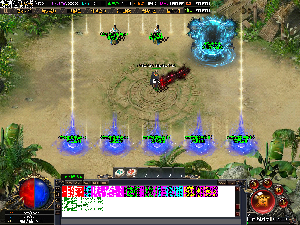 11月吉祥神器三职业GM版本库-十一大陆-命格系统-独孤九剑-称号晋级-逆天改命