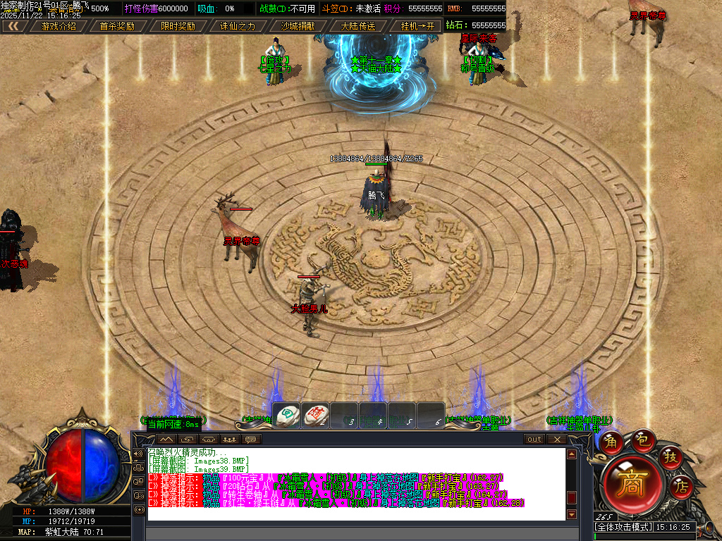 11月吉祥神器三职业GM版本库-十一大陆-命格系统-独孤九剑-称号晋级-逆天改命