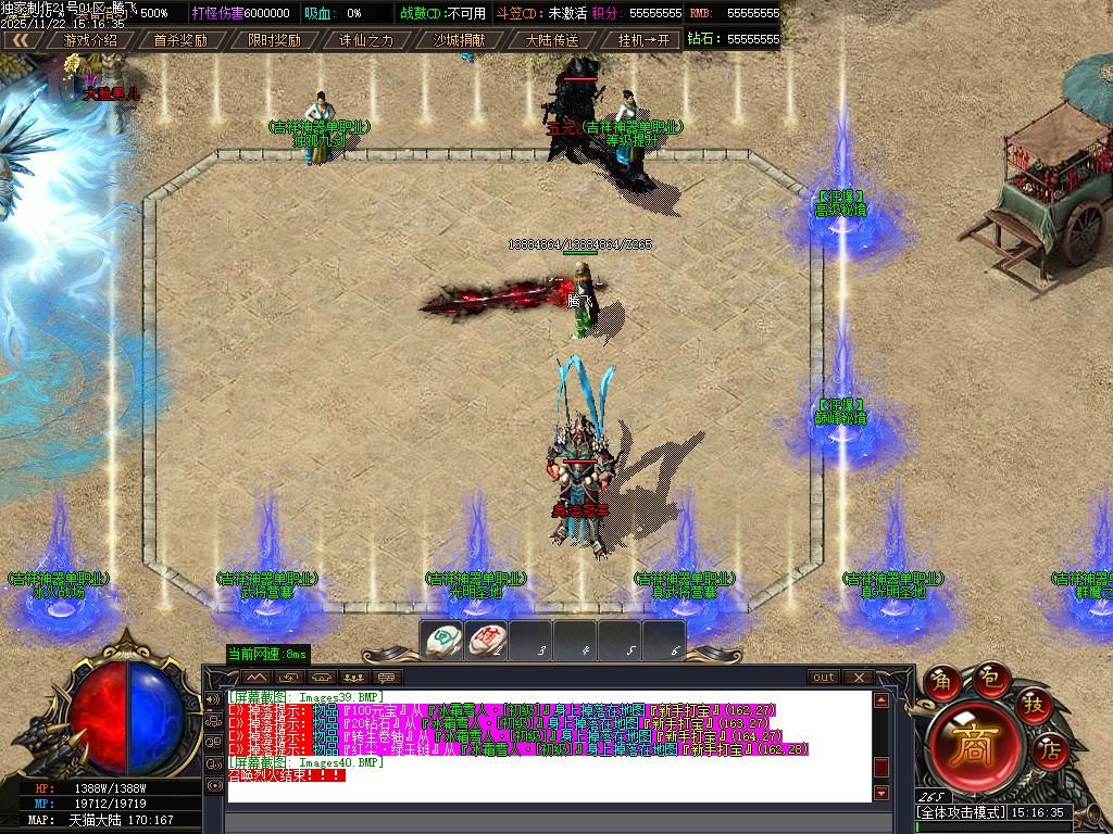 11月吉祥神器三职业GM版本库-十一大陆-命格系统-独孤九剑-称号晋级-逆天改命