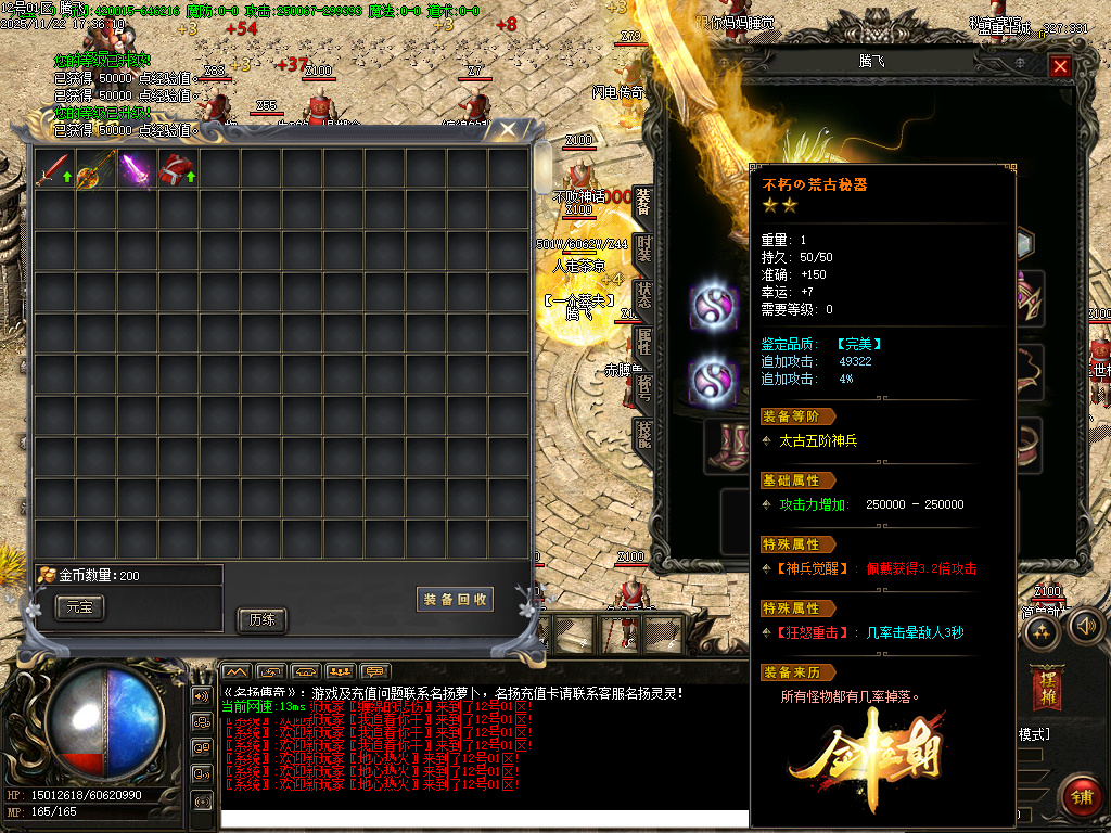 11月万界大强盗剧情专属神器攻速单职业传奇论坛-六大陆-魂牌大师-洗练大师