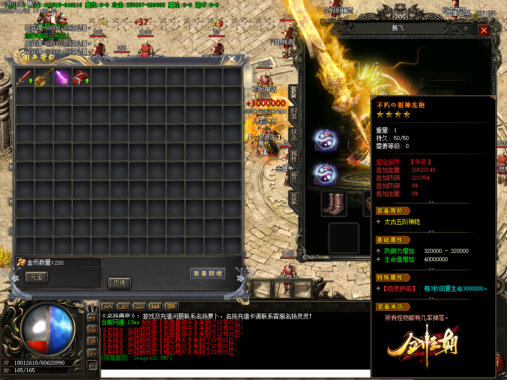 11月万界大强盗剧情专属神器攻速单职业传奇论坛-六大陆-魂牌大师-洗练大师