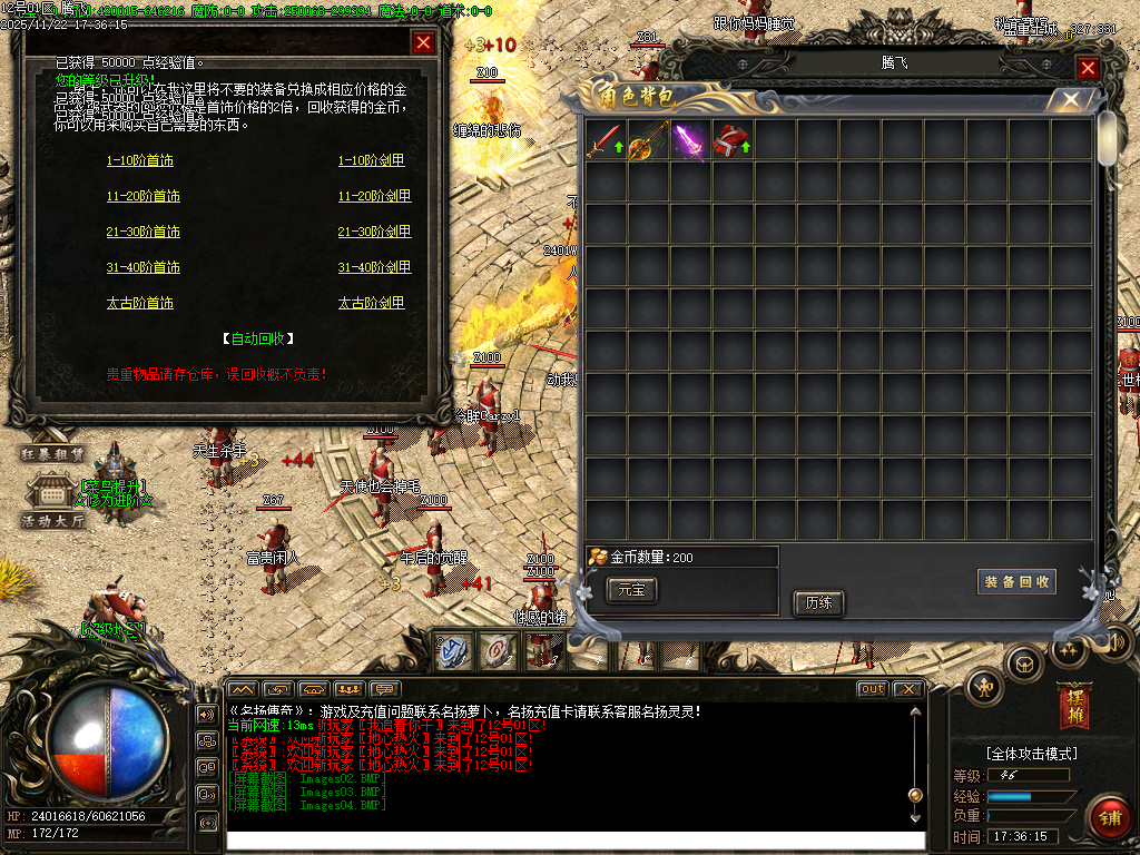 11月万界大强盗剧情专属神器攻速单职业传奇论坛-六大陆-魂牌大师-洗练大师