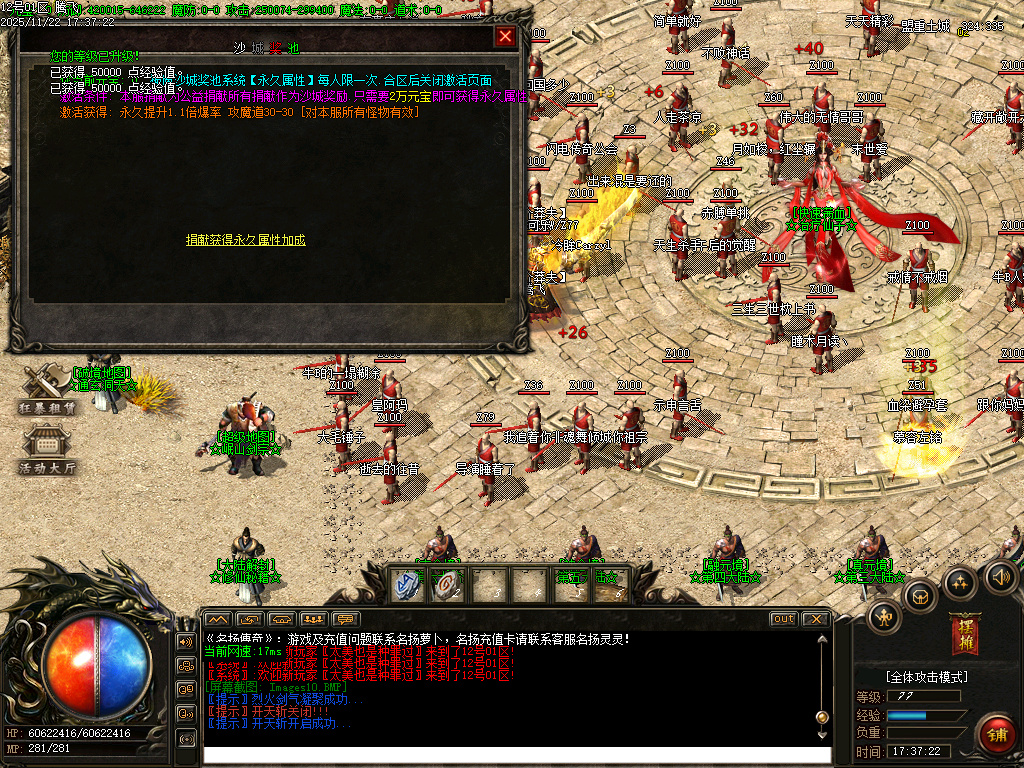 11月万界大强盗剧情专属神器攻速单职业传奇论坛-六大陆-魂牌大师-洗练大师