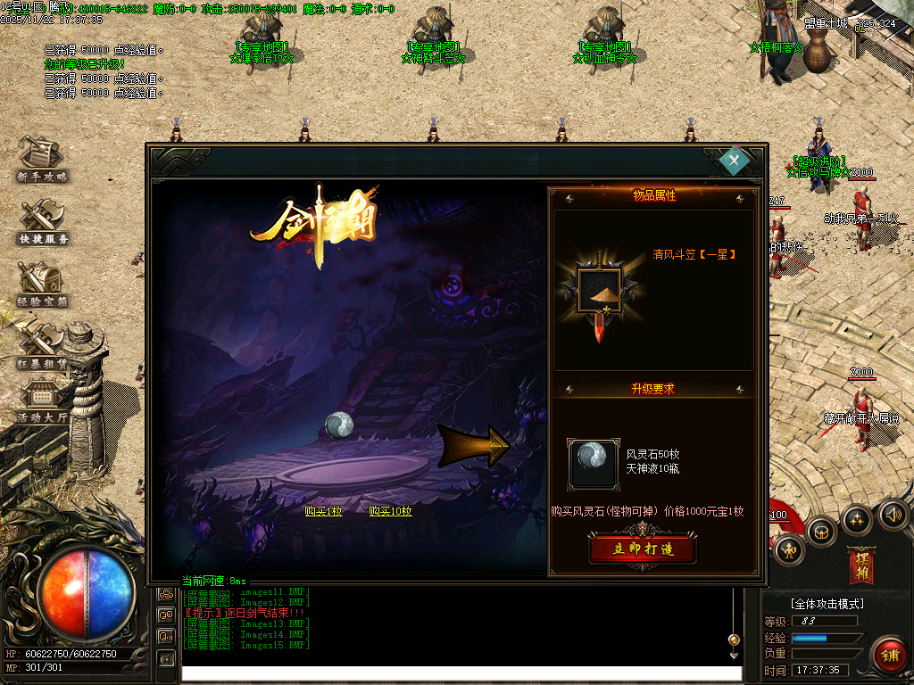 11月万界大强盗剧情专属神器攻速单职业传奇论坛-六大陆-魂牌大师-洗练大师